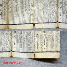 古文書 安政六年 己未 暦 伊勢度會郡山田 飛鳥帯刀 三重県 木版 占い 暦 関係資料_画像6