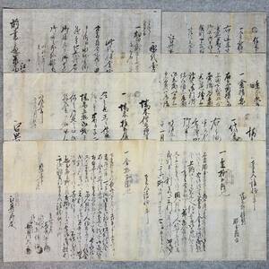 明治時代 古文書まとめて 窪屋郡 岡山県 手彫印紙.