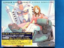 【未開封】GUNDAM SONG COVERS 3 初回盤 森口博子 CD＋ブルーレイ_画像1
