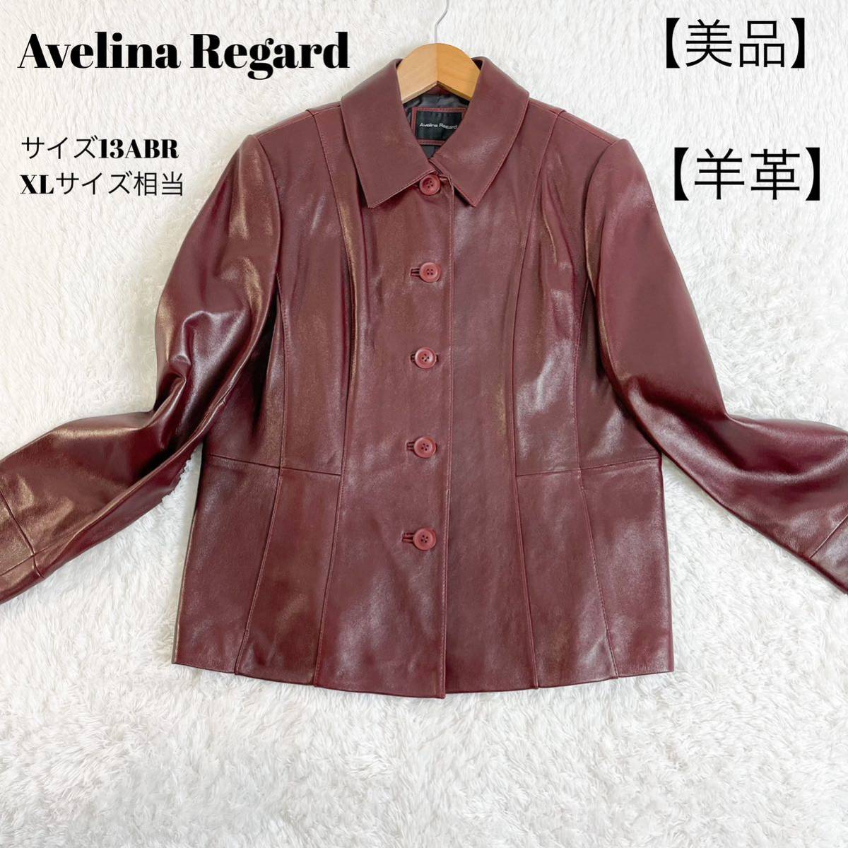 2023年最新】ヤフオク! -avelina regard(レディースファッション)の