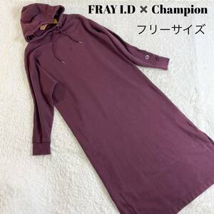 フレイアイディー　チャンピオン　コラボ　パーカーワンピース　ロング　紫　フリーサイズ　FRAY I.D Champion フーディー マキシ丈