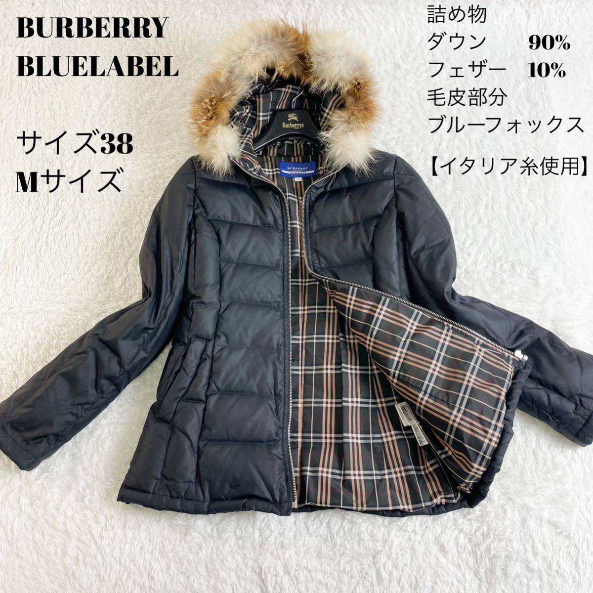 BURBERRY バーバリー ジップパーカー ラクーンファー サイズ38-