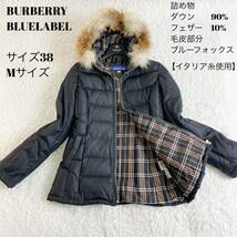 バーバリーブルーレーベル　ダウンジャケットフォックスファー　黒　サイズ38 M BURBERRY BLUELABEL 三陽商会　イタリア糸使用_画像1