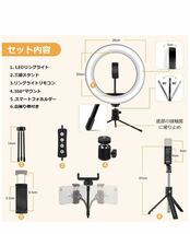 LEDリングライト 自撮りライト 女優ライト 直径 電球色/昼光色 10段階調光_画像7