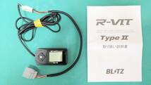 ブリッツ R-VIT TypeⅡ BLITZ 絶版希少中古品 旧日産診断コネクター　カプラーオン_画像1