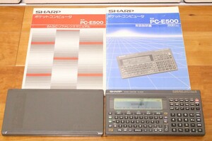 SHARP ポケットコンピュータ PC-E500 ポケコン 可動品 シャープ 取扱説明書