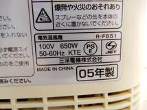 U0575★\１～SANYO/三洋　家庭用　電気温風機/電気ヒーター　650w　model:R-F651_画像7