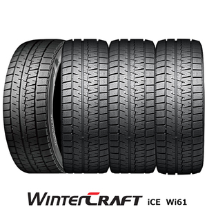 クムホWinter CRAFT ice Wi61｜185/60R15 84R｜スタッドレスタイヤ｜4本セット