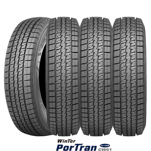 クムホWinter PortTran CW61｜バン用｜195/80R15 107/105L｜スタッドレスタイヤ｜4本セット