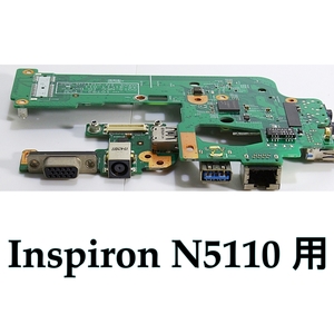 【DELL inspiron N5110　有線LAN＆USB3.0　電源部の基板　WLAN　】基盤　まとめて