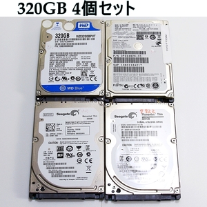 【 CrystalDiskInfo正常判定】【4個セット】【320GB】Fujitsu MJA2320BH　Seagate ST320LT012 /020 WD3200BPVT　HDD SATA 2.5インチ HDD 