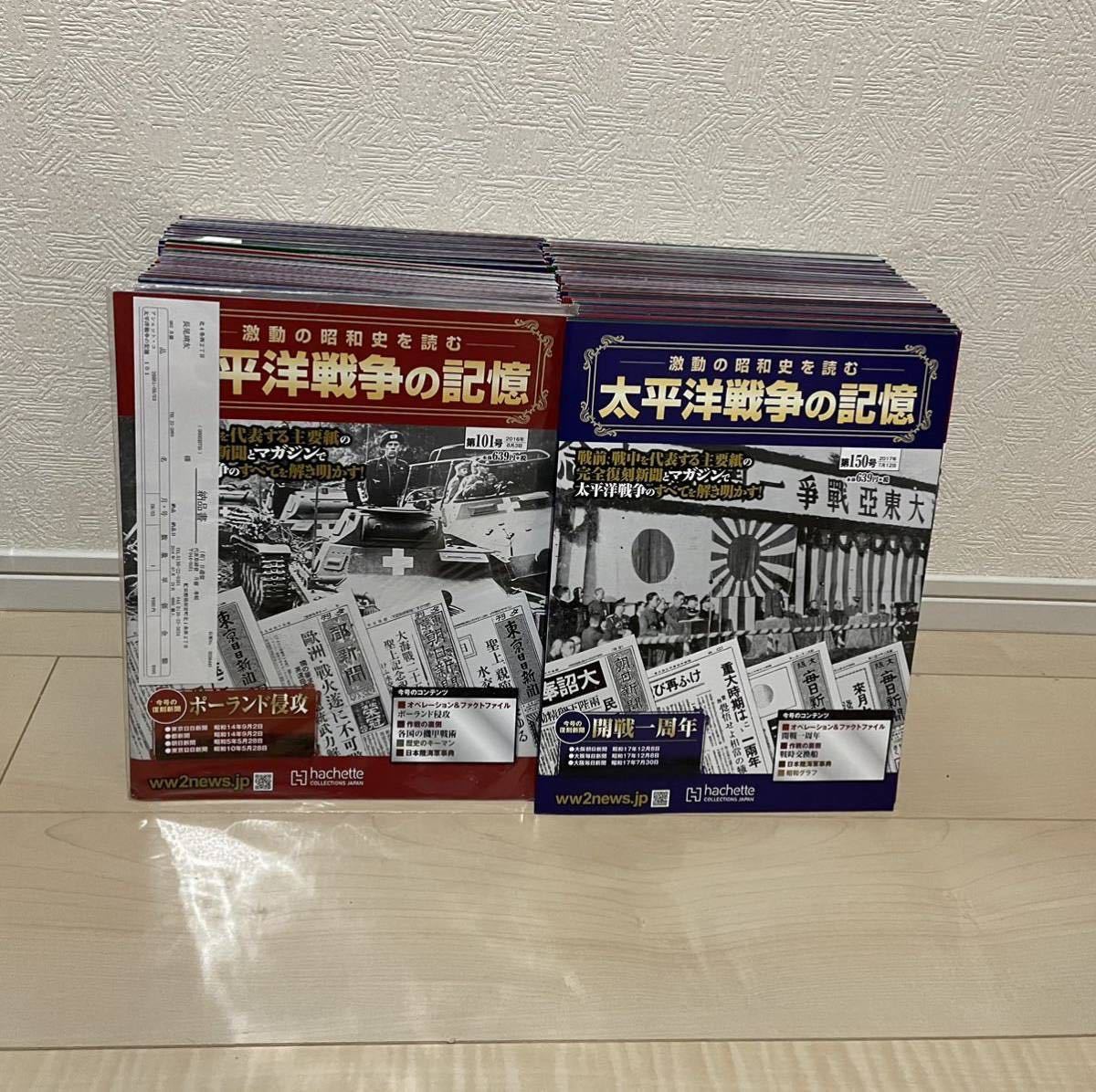 2023年最新】Yahoo!オークション -#太平洋戦争の記憶(本、雑誌)の中古