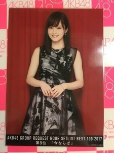 AKB48 リクエストアワー 2017 山本彩 DVD 今ならば　A02199