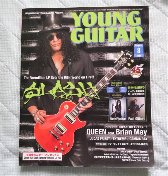 YOUNG GUITAR ヤングギター 2014年8月号 スラッシュ マーティフリードマン ポールギルバート ももいろクローバーZ DVD付