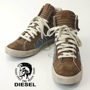 相場価格￥23,760- 極美品 DIESEL ディーゼル D-STRING 牛革 スエードレザー使用 スニーカー ブラウン 26.5cm 靴 シューズ メンズ