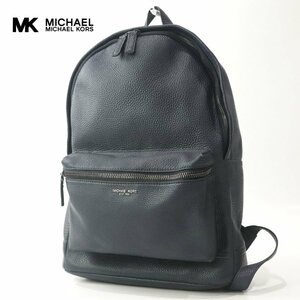 参考価格￥72,600- 極美品 MICHAEL KORS マイケル・コース 牛革 シュリンクレザー リュック ネイビー 紺 メンズ バックパック ビジネス