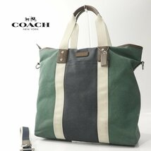 人気！ 美品 COACH コーチ F70825 牛革 部分レザー 2WAY ヘリテージ ウェブ キャンバス ストライプ トートバッグ 緑×紺 斜めがけ-_画像1