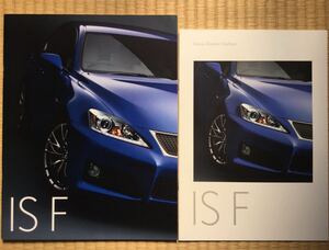 2011年 レクサス IS F カタログ 純正アクセサリーカタログ付 LS LC GS GSF ES IS SC ISF IS-F HS RC CT LX RX NX UX LFA RCF RZ GX LM LBX