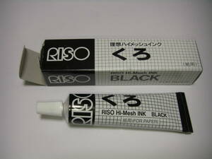 RISO　プリントゴッコ　インク　黒　新品未使用品　