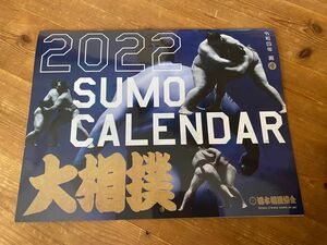 大相撲カレンダー2022