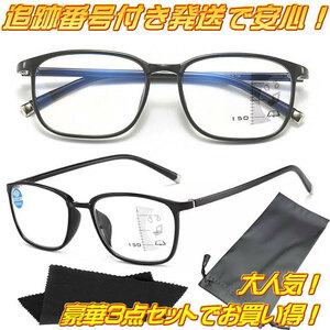 +3.0 遠近両用メガネ ブルーライトカット老眼鏡 シニア リーディンググラス メンズ レディース 男女兼用 スクエア クロスケース付 送料無料