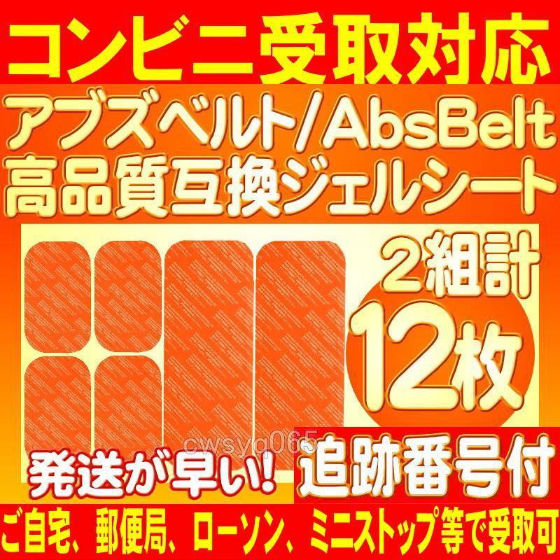 2023年最新】Yahoo!オークション -アブズベルト ジェルシートの中古品