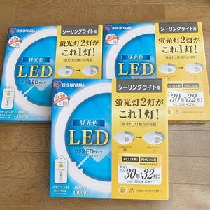 アイリスオーヤマ 30/32形丸形LEDランプ 昼光色 LED 3個セット LDCL3032SS/D/27-C 3000l 6500K シーリング