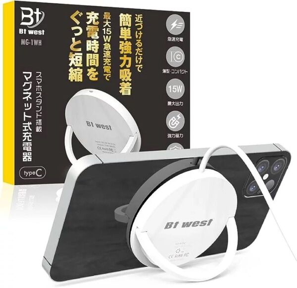 充電器 2in1リングスタンド TypeC MagSta-MG-1WH ホワイト
