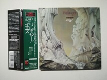 美品【帯付紙ジャケCD】Yes - Relayer 1974年(1998年日本盤) UKシンフォプログレ Patrick Moraz / Roger Dean イエス「リレイヤー」_画像1