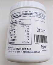 モリンダ　テオラ ファイバープラス　232.2g　　キャロットマンゴー　シュガーストップ　NONI　sugar stop【レターパック送料無料】新品　_画像3