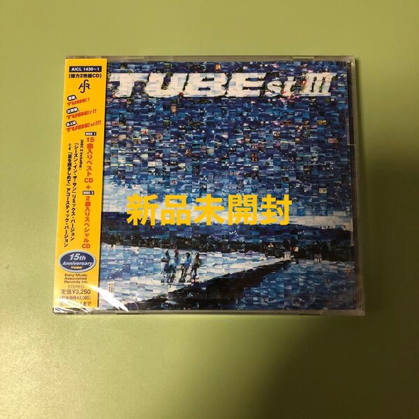 チューブCD TUBE 新品未開封