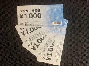 ★即決★GENKY ゲンキー株主優待券4000円(1000円券×4枚)★送料込★無期限★