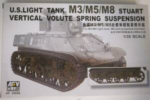 アメリカ軽戦車　M3/M5/M8