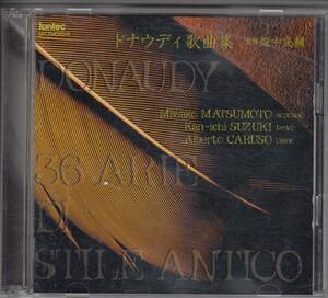 Обратное решение ■ 2 CD 2 -Диск Коллекция Donaldic Song All 37 песен *Мивако Мацумото.
