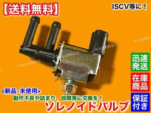 【送料無料】新品 ウエストゲート コントロール バルブ【スイフト ZC11S ZC21S ZC31S ZD11S ZD21S】ソレノイドバルブ 電磁弁 18117-52G00