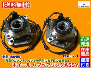  stock [ free shipping ] Maserati Cuatro Porte 4.2L 4.7L[ new goods hub bearing rom and rear (before and after) left right 2 piece SET]ABS sensor MQP MQPS MQPG M139 H16~H25