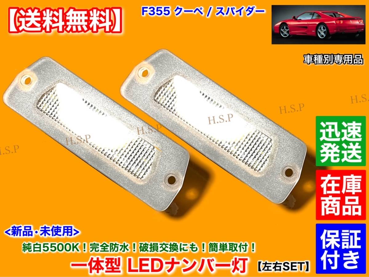 2023年最新】ヤフオク! -フェラーリf355(パーツ)の中古品・新品・未