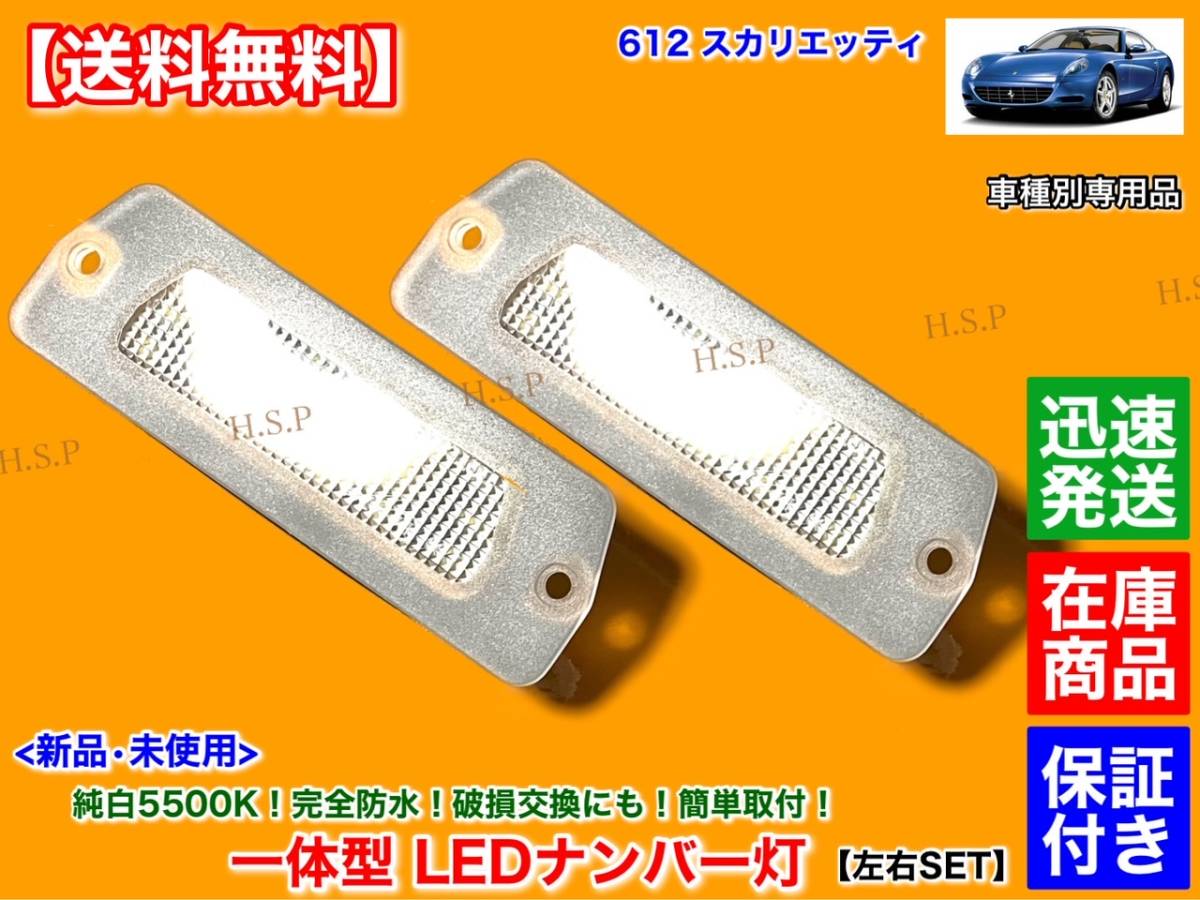2023年最新】ヤフオク! -612スカリエッティ(パーツ)の中古品・新品・未
