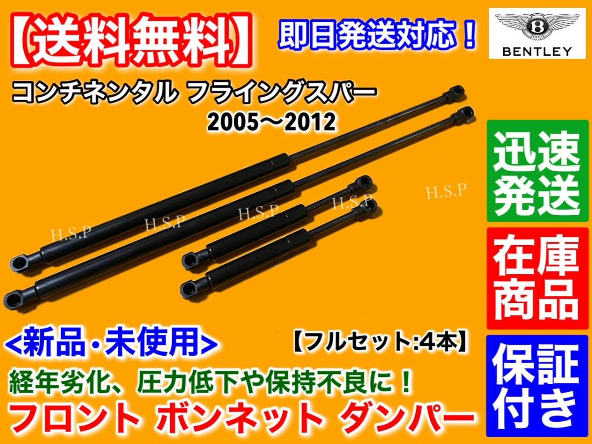 2023年最新】ヤフオク! -ベントレーフライングスパー(パーツ)の中古品