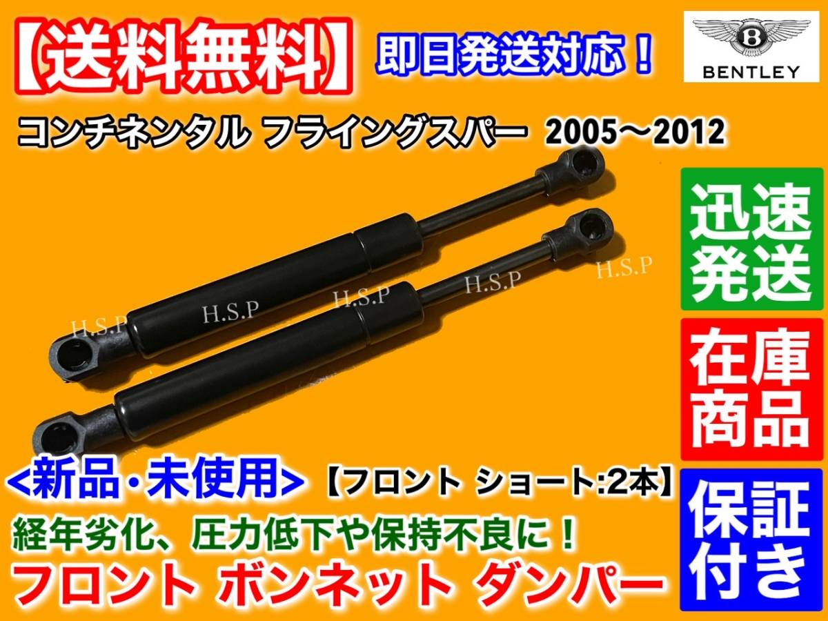 2023年最新】ヤフオク! -ベントレー(パーツ)の中古品・新品・未使用品一覧