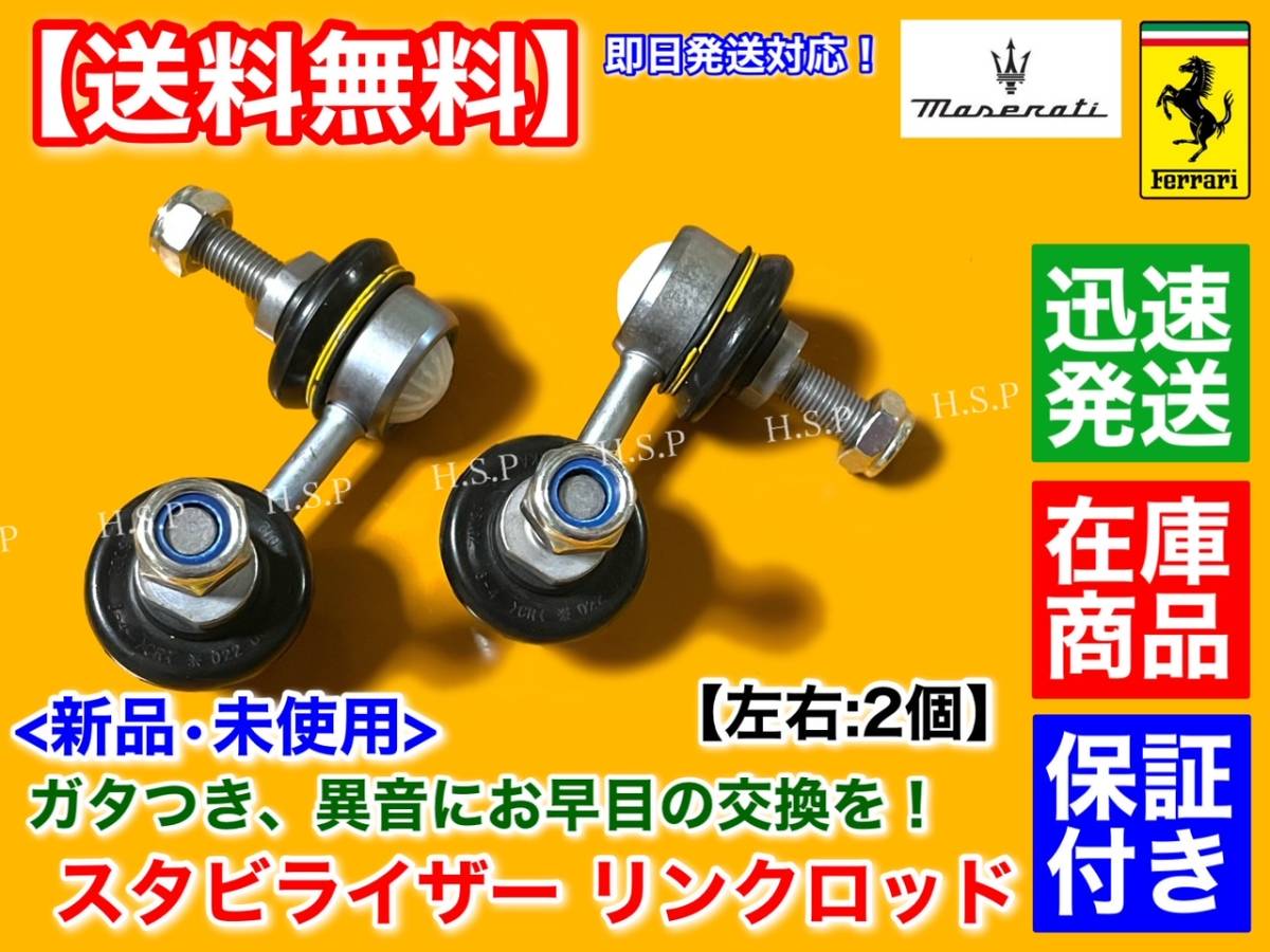 フェラーリ 360 テンショナーダンパー一台分セット 新品 Yahoo!オークション -「フェラーリ360」(サスペンション