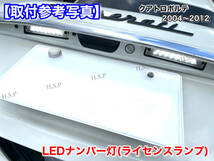 対策品【送料無料】新品 一体型 LED ナンバー灯 6000K【マセラティ クアトロポルテ 2004～2012】キャンセラー 警告灯 不点灯 スポーツ GT S_画像6