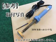 在庫【送料無料】T型 ハンダコテ コテ先 Φ4【液晶 基盤 リボンケーブル 接合 メーター 修理 交換に】4mm はんだ ドット欠け BMW アウディ_画像3