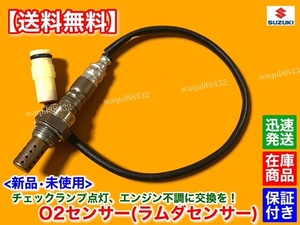 保証【送料無料】新品 O2センサー 1本【ジムニーシエラ JB31W JB32W】18213-61A10 G13B エキマニ マフラー 警告灯 交換 ラムダセンサー