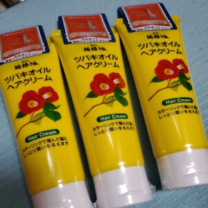 ツバキオイルヘアクリーム3本傷んだ髪用