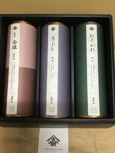 完売KMT-50 高級煎茶セット　　合組　うじ　かけがわ　　通常５４００円　　手土産　御礼品　お茶好き　日本料理店
