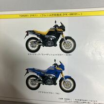 ヤマハ TDR250 パーツカタログ　サービスマニュアル _画像3