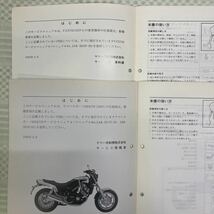 ヤマハ FZX750 パーツカタログ サービスマニュアル _画像8