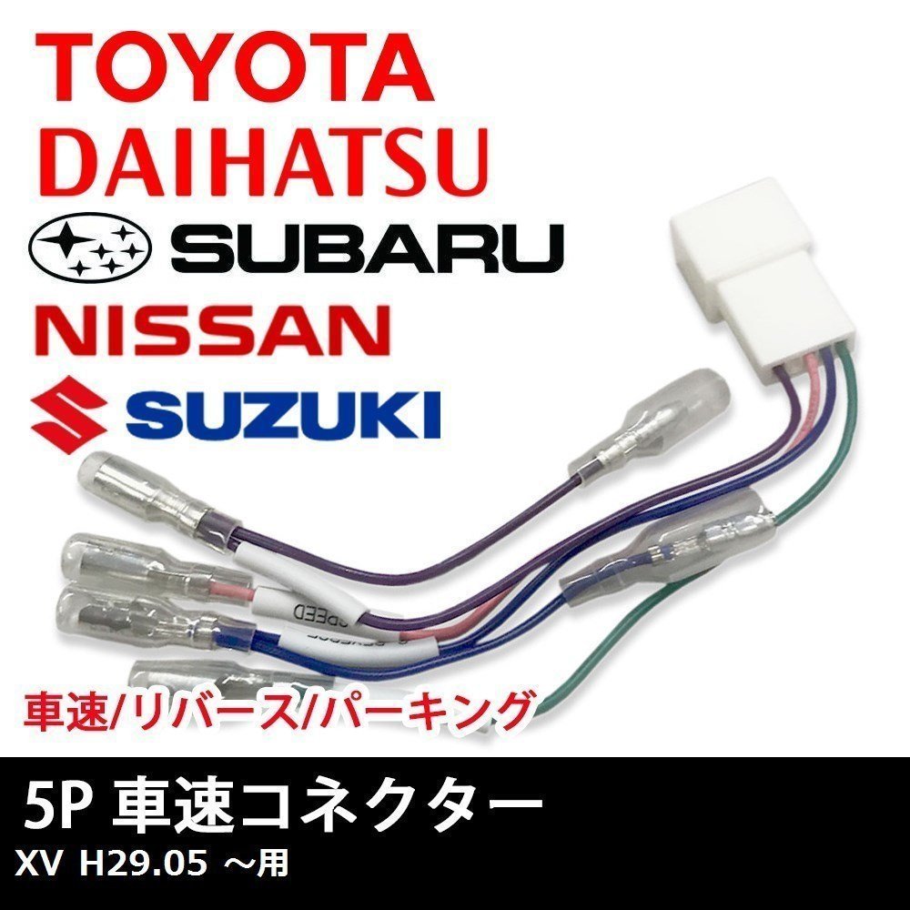 年最新Yahoo!オークション  スバル コネクターの中古品・新品