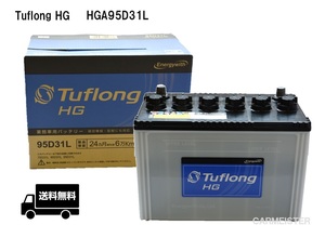  Energie with HGA95D31L Tuflong HG domestic production car bus * truck * agricultural machinery * construction machinery * ship * industry car * snowblower for battery 